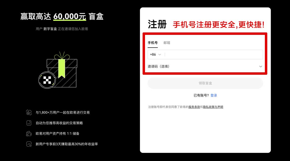 注册ok交易平台官网入口：安全登录指南与最新地址快速访问账户步骤