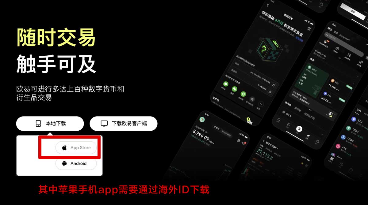 ok交易平台官网入口：安全登录指南与最新地址快速访问充值资金方法